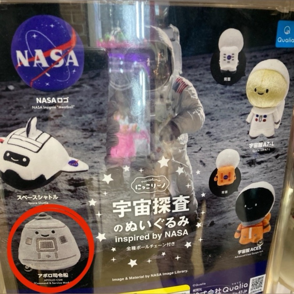 Nasa keychain gashapon - Picture 2 of 6